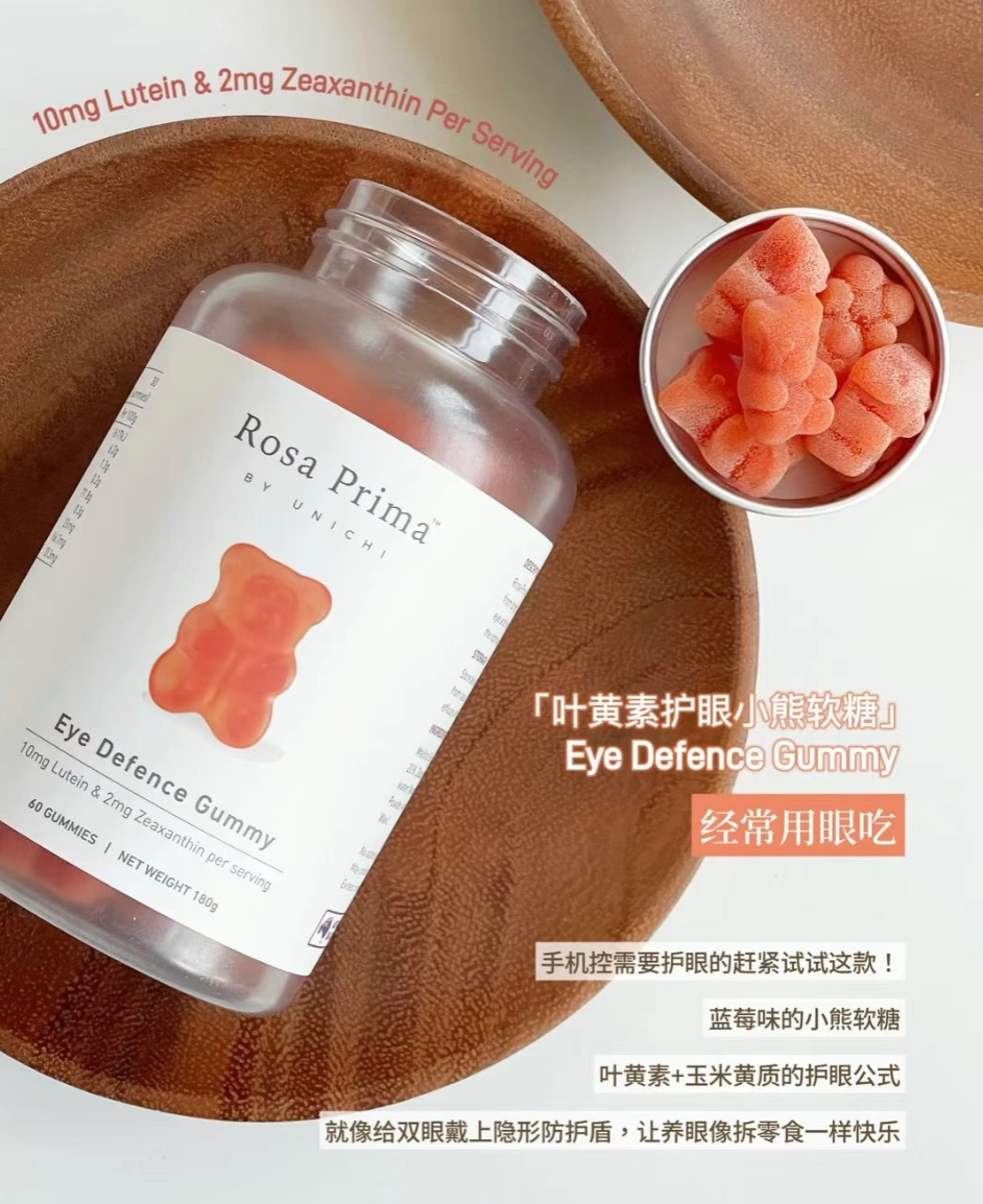 Unichi葉黃素護眼小熊軟糖Eye Defence Gummy